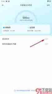 掌阅如何备份书籍-掌阅怎样进行书籍备份