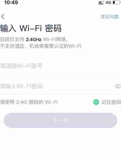 天猫精灵方糖2怎么配网