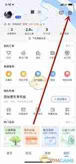 高德地图怎么修改导航车标-高德地图如何更改导航车标