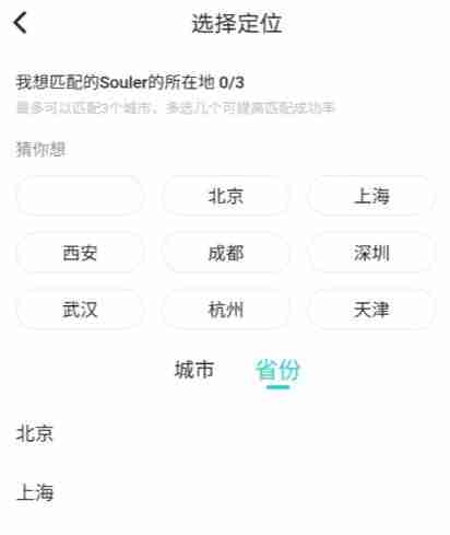 soul定位卡有什么用