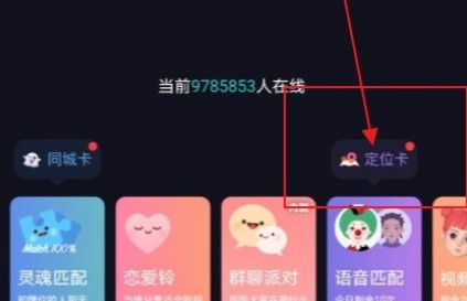 soul定位卡有什么用