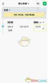 小熊油耗如何删除加油记录-小熊油耗怎样删除加油记录