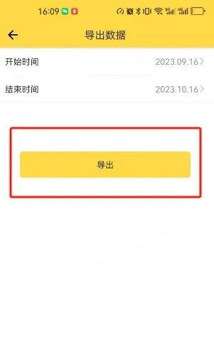 鲨鱼记账怎么做成表格 鲨鱼记账导出账单表格方法