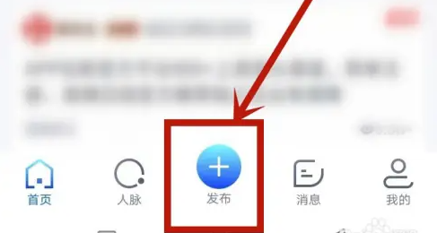u客直谈怎么发布任务 u客直谈发布任务教程
