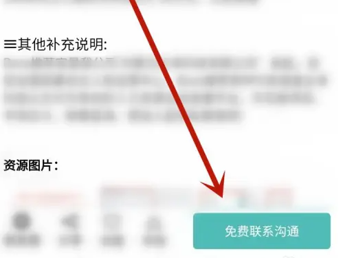 u客直谈怎么发布任务 u客直谈发布任务教程