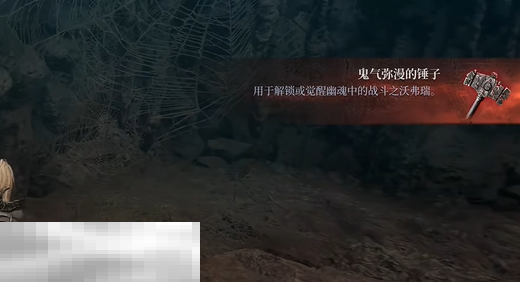 第一狂战士卡赞鬼气弥漫的锤子在哪 鬼气弥漫的锤子获取方法