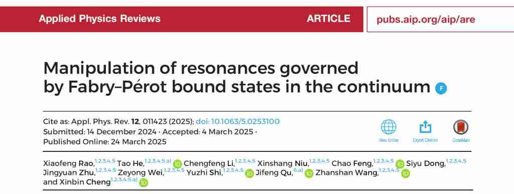 同济大学团队关于连续域中法布里-珀罗束缚态的研究成果发表于《应用物理评论》
