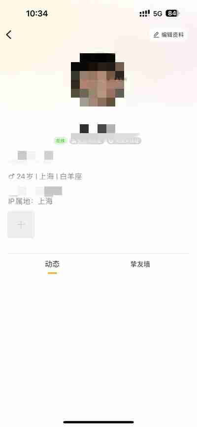 伊对怎么上传自己的照片