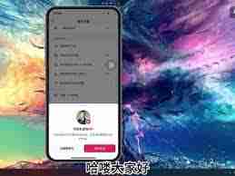 抖音如何一键隐藏所有作品-抖音怎样一键隐匿全部作品