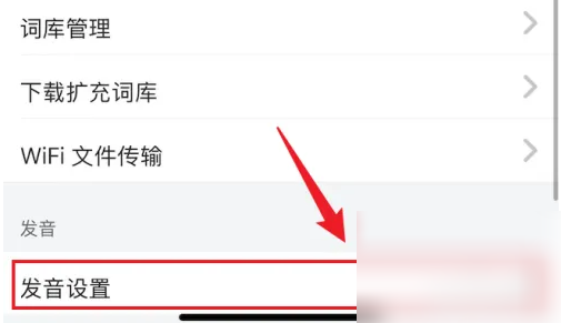 每日英语听力app如何调倍速 每日英语听力把发音调快方法