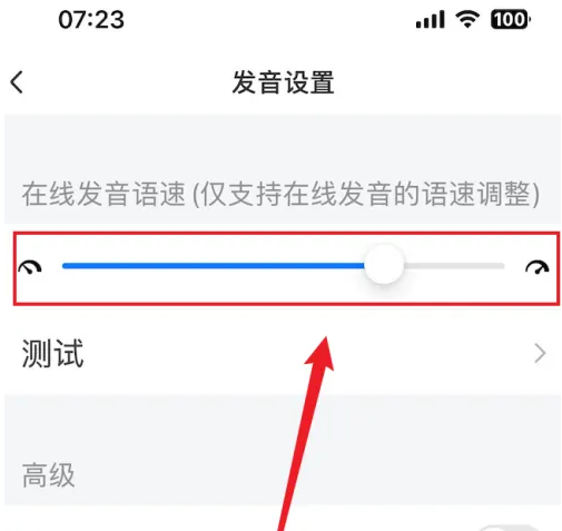 每日英语听力app如何调倍速 每日英语听力把发音调快方法