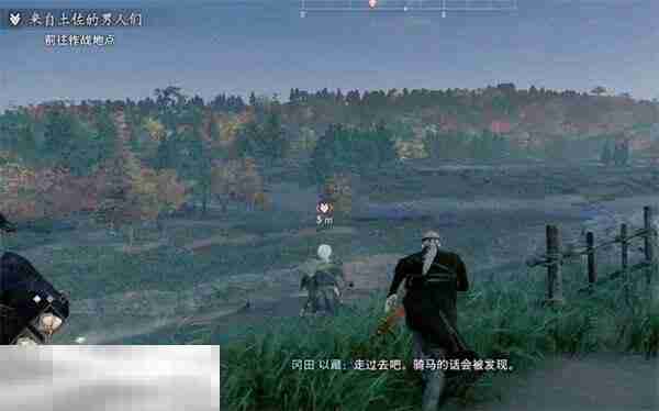 浪人崛起来自土佐的男人们任务怎么做 触发位置及流程攻略