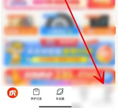 途虎养车app怎么修改车牌号码 途虎养车添加车牌信息方法