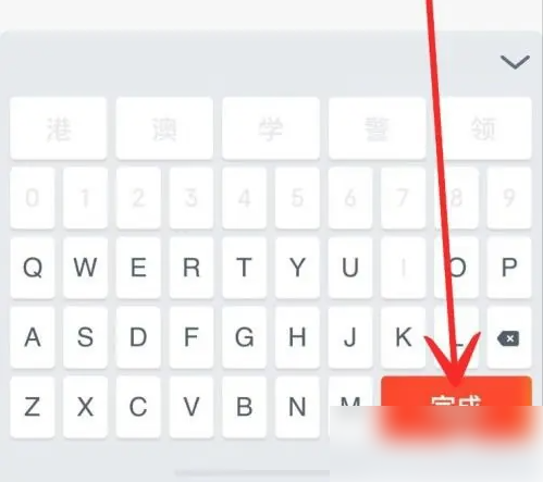途虎养车app怎么修改车牌号码 途虎养车添加车牌信息方法
