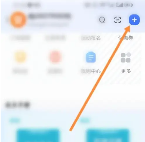 千牛手机端怎么用 千牛进行直播方法