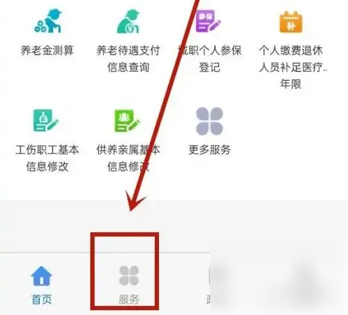 津社保如何查看社保已停止 天津人力社保查询社保状态方法