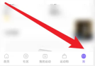 keepapp如何显示微信步数 keep同步微信运动步数方法