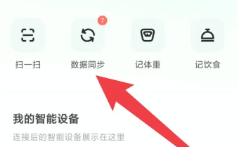 keepapp如何显示微信步数 keep同步微信运动步数方法