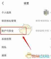微店怎么设置免密支付-微店如何开启免密支付