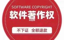 如何申请专利 软著申请指南