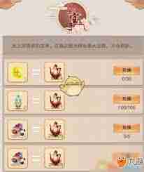 想不想修真天魂菊刷取地图-修真天魂菊在哪个图掉落