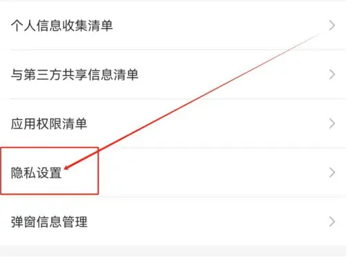 公考雷达如何设置距离 公考雷达位置权限设置方法