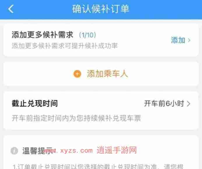 12306兑现成功怎么付款