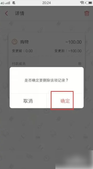 有鱼记账怎么使用 有鱼记账使用教程