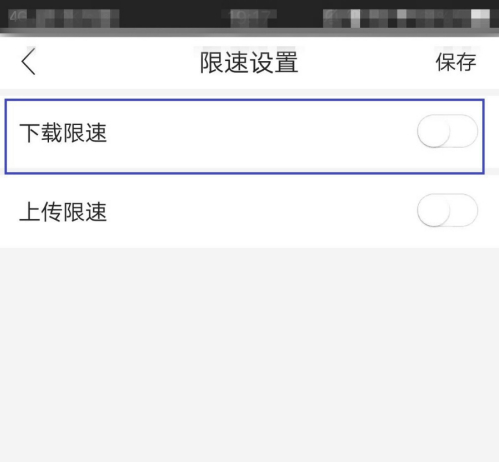 移动爱家如何管控网络 移动爱家网速分配设置方法