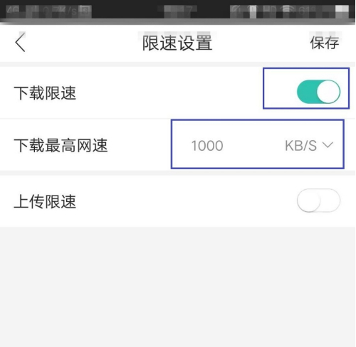 移动爱家如何管控网络 移动爱家网速分配设置方法
