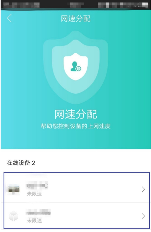 移动爱家如何管控网络 移动爱家网速分配设置方法