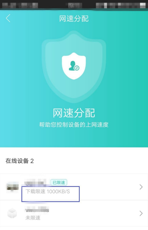 移动爱家如何管控网络 移动爱家网速分配设置方法