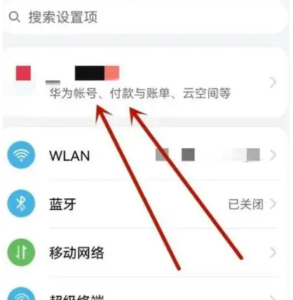 华为的云空间怎么管理 华为的云空间管理方法