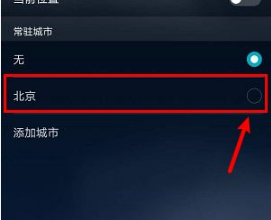 华为天气app怎么设置快捷方式 华为天气预报设置桌面显示教程