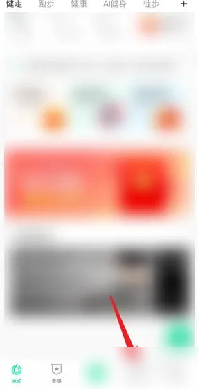 悦动圈怎么找人 悦动圈加好友教程