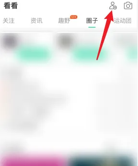 悦动圈怎么找人 悦动圈加好友教程