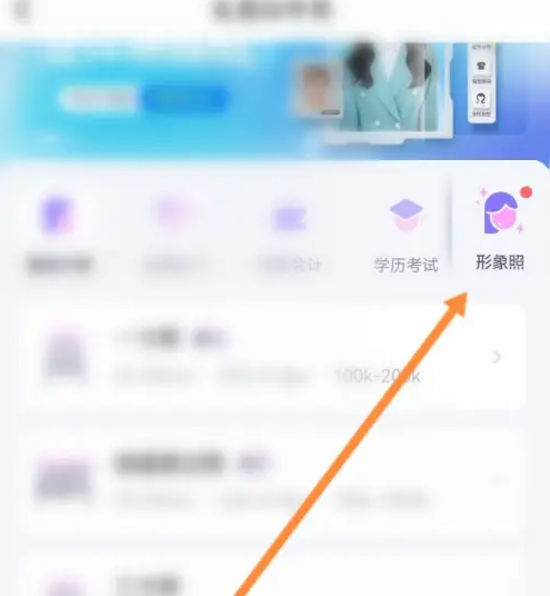 美颜相机怎么换装 美颜相机上传照片换装方法