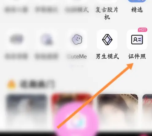 美颜相机怎么换装 美颜相机上传照片换装方法
