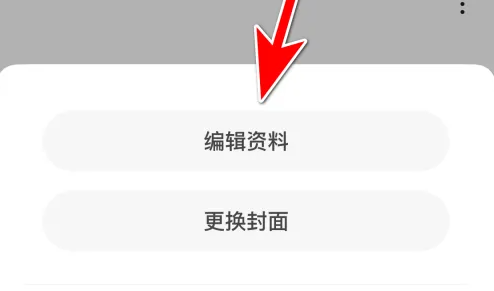跳跳怎么设置 跳跳app设置个人所在地区方法