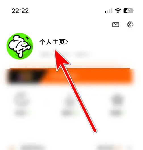 跳跳怎么设置 跳跳app设置个人所在地区方法