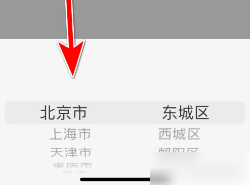 跳跳怎么设置 跳跳app设置个人所在地区方法