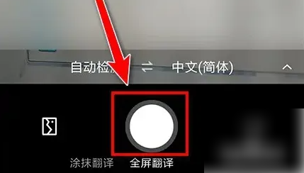 百度翻译器怎么调出摄像头 百度翻译用摄像头取词翻译方法