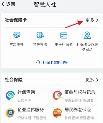 我的南京app怎么挂失医保卡 我的南京app社保卡挂失教程