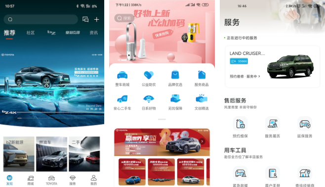 一汽丰田app怎么实时更新 一汽丰田app实时更新车辆信息方法
