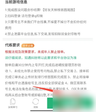 代练宝怎么接单 代练宝接单方法