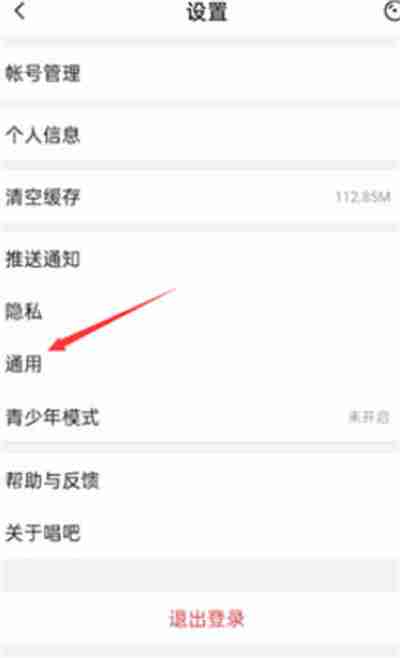 唱吧怎么关闭耳返功能