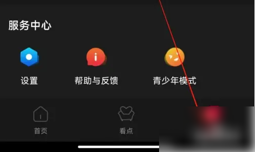 百视tv如何查看我的订单 百视TV如查看我的订单方法