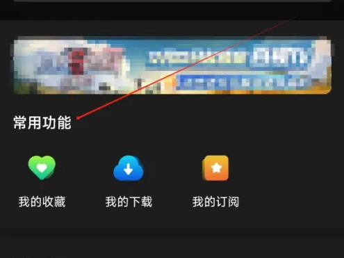 百视tv如何查看我的订单 百视TV如查看我的订单方法