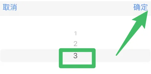 特来电app怎么设置充电量 特来电设置充电数量方法