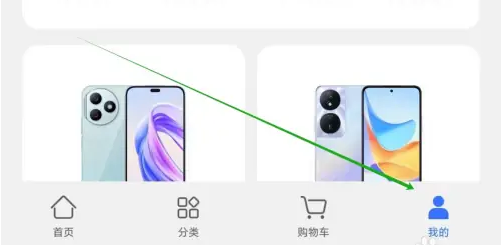 荣耀商城怎么以旧换新 荣耀商城查看以旧换新方法